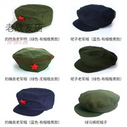 65式解放帽老军套装绿蓝色帽子男女的确良制式聚会怀念演出帽子