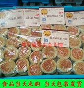 国内上海王家沙榨菜，鲜肉月饼苔条五仁豆沙百果素月饼