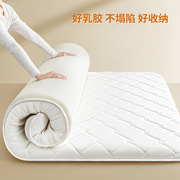 乳胶床垫软垫子家用床褥子，抗菌榻榻米学生宿舍单人租房专用可折叠