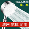 304不锈钢花洒喷头手持式超强增压浴室浴霸热水器淋浴加压莲蓬头