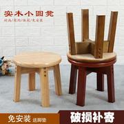 意妃实木小凳子家用小椅子时尚换鞋凳圆凳成人沙发凳矮凳子创意茶