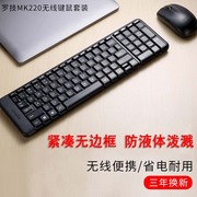 罗技mk220270无线键盘，鼠标套装小迷你数字键办公usb防水logitech