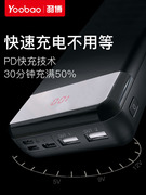 羽博pd双向快充聚合物移动电源手机，闪充30000mah直充dc5v19v12v