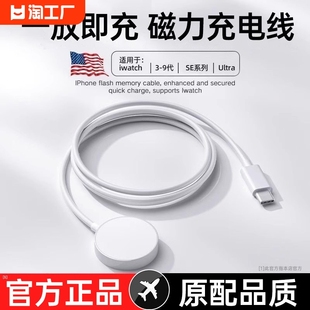 适用苹果手表充电器iwatch9充电线applewatchs8代s765无线磁吸快充s9底座ultra便捷se2充电头4