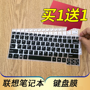 联想昭阳K23 K26 K27 K29笔记本键盘保护膜IdeaPad S12电脑贴膜按键防尘套凹凸垫罩透明彩色键位带印字配件