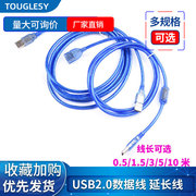 usb2.0数据线公对母公对公延长线，0.5m3510米带屏蔽磁环蓝色