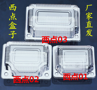 透明塑料西点盒烘焙蛋糕一次性吸塑盒散装桃酥饼干点心蛋糕包装盒