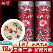金边玫瑰花茶250g大朵罐装干玫瑰花小包装和白梅花月经不调