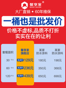 外墙面防水补漏胶室外防水涂料透明防漏材料红砖渗透型液体专用胶