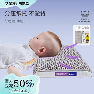 艾美家儿童枕头天然乳胶枕头3D可水洗护颈椎婴童枕头枕芯助睡眠