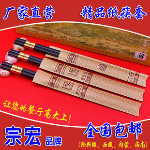宗弘牌一次性纸筷子套牛皮纸，筷套筷子包装纸袋短款筷套清明上河图