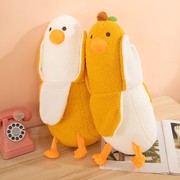 创意搞怪香蕉鸭抱枕公仔，毛绒玩具玩偶一只鸭子，交个朋友情人节礼物