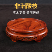 红木花瓶底座实木圆形，石头摆件花盆栽佛像，酒缸茶壶工艺品底座托架