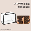 包包透明防尘袋适用LV Diane法棍差防潮防霉保护套收纳保护罩