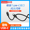 联想ThinkPad数据线转接头转换器笔记本脑充电器线TYPE-C小米通用双USB-C雷电3充电线口红电源氮化镓转接线