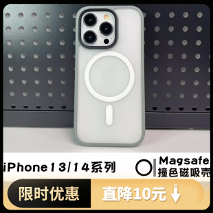 aiuv适用于苹果14手机壳iphone13pro保护套promax撞色14pro磨砂软壳ip14高级感iphon防摔magsafe磁吸mini遁甲