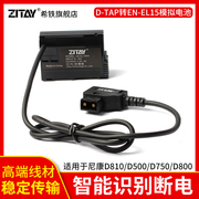 希铁适用于尼康单反D810/D500/D750D800相机EN-EL15假电池Z7II/Z5