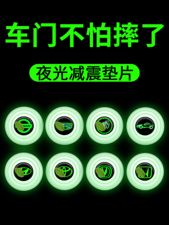 风云2隔音条