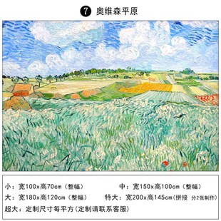 高档梵高油画大型墙o粘壁画贴纸壁纸自贴墙卧客厅纸室电视背奢华