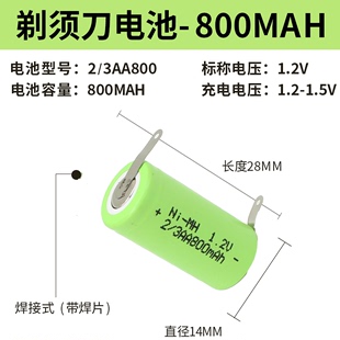 适用飞科剃须电池1.2V fs362 fs373fs607 fs625 fs872充电通用