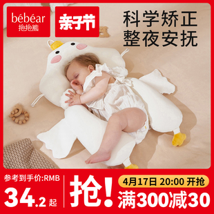 幼婴儿定型枕头宝宝纠正矫头型，新生0到6个月1岁安抚睡觉神器夏季
