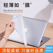 2024适用苹果macbookpro保护壳14寸macbook套外壳，m2笔记本mac电脑macpro配件，13软16透明m3膜air15硅胶