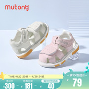 牧童2024夏季宝宝凉鞋，叫叫鞋女童软底包头婴儿，鞋子男童步前鞋