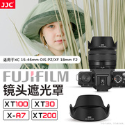 JJC XS20适用富士XC 15-45mm遮光罩XT100 XT30 XA7 XT200 X-S10镜头配件18mm F2佳能40mm 2.8尼康Z 40mm f/2