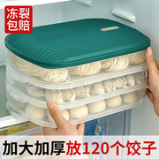 饺子收纳盒冰箱用食品级，放盛水饺盒子馄饨托盘，冷冻盒分格速冻保鲜