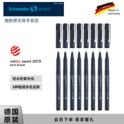 德国进口schneider施耐德pictus针管笔美术设计动漫勾线描边绘画防水防紫外线，速写笔勾线笔4种颜色8种规格