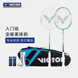 victor威克多羽毛球拍碳素，入门双拍套装情侣对拍