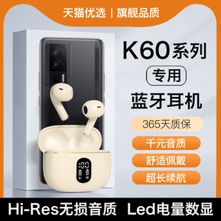 hang适用红米k60蓝牙耳机，专用至尊版k60pro手机k60e无线小米