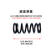 自行车后减震器碳素u簧适用于自行车减震器弹簧95mm