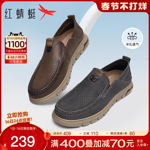 红蜻蜓男鞋2023夏季透气休闲皮鞋，男士镂空一脚蹬真皮通勤凉鞋