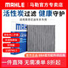 马勒空调滤芯适用英菲尼迪m25lm35m37q70q70l空调格滤清器