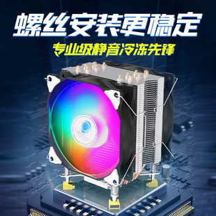 13代i5cpu散热器1700超静音intel6铜管风冷台式机，电脑cpu风扇2011