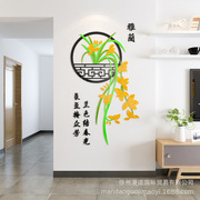 兰花中式立体墙贴客厅玄关，走廊亚克力电视背景墙植物场景布置装饰