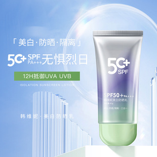 美白防晒霜SPF50+全身可用防晒乳防紫外线防水保湿防晒霜