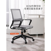 办公椅时尚转椅电脑椅家用网椅升降椅子，会议椅会客椅工学椅职员椅