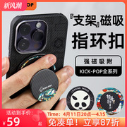 KICK-POP可可抱磁吸手机指环扣支架magsafe多功能便携迷你折叠架kickpop气囊隐藏式手持扣通用