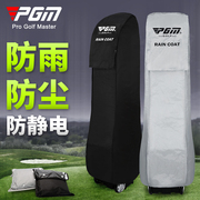 pgm高尔夫球包防雨罩防雨套球包雨衣(防静电防尘)包套球杆袋