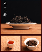 武夷红茶正山小种梅占金牡丹茶叶食用农产品原味高山散称散装茶叶