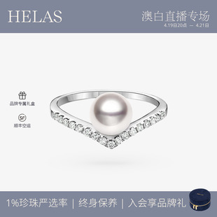 helas赫拉倒影系列高亮akoya海水珍珠，戒指18k金钻石(金钻石)珠宝礼物婚戒
