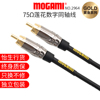 Mogami GOLD系列2964莲花数字同轴音频线75欧姆rca同轴线怡生