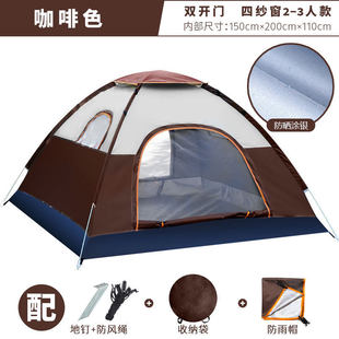 户外全自动帐篷3-6人便携式折叠速开帐篷野营野餐防雨家庭野