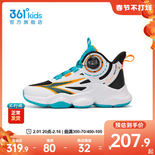 商场同款361童鞋男童篮球鞋2024春季青少年实战稳定运动鞋子