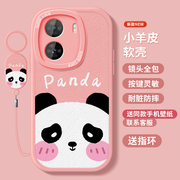 可爱熊猫适用于iqooz7手机壳vivoiqooz6卡通iqoo531指环爱酷iq00z1x保护套，iqooz7i小众硅胶防摔全包软