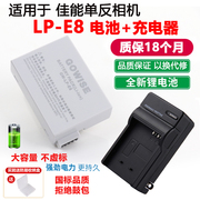 适用于佳能eos550d600d650d700d单反数码相机，lp-e8电池充电器