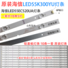 海信LED55K300YU LED55C270W  LED55EC520US LED55K30JD灯条