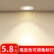 射灯LED天花灯嵌入式超亮COB家用孔灯筒灯商用聚光